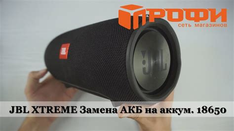 Обращение к сервисному центру JBL