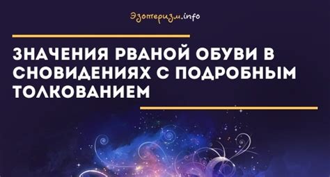 Обращение к сонникам и толкованиям сновидений для оценки стоимости диадемы