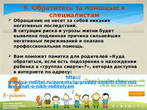 Обращение к специалистам сна: куда обратиться за помощью в толковании снов?