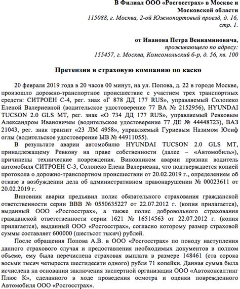 Обращение к страховой компании и найм адвоката