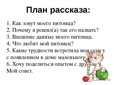 Обращение с воспоминаниями о прошлом домашнем питомце: варианты подхода к сновидениям