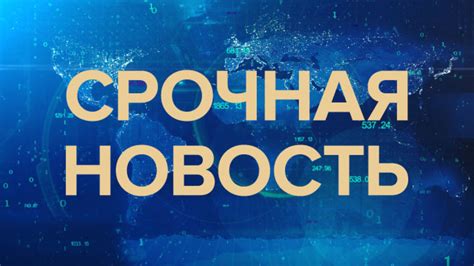 Обсуждайте события и новости