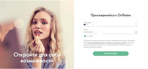 Обучение и поддержка для консультантов Орифлейм