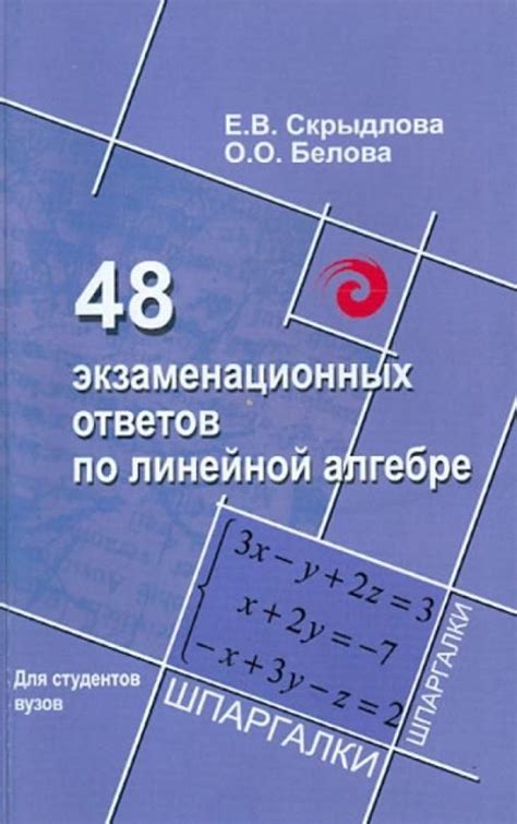 Обучение линейной алгебре и источники информации