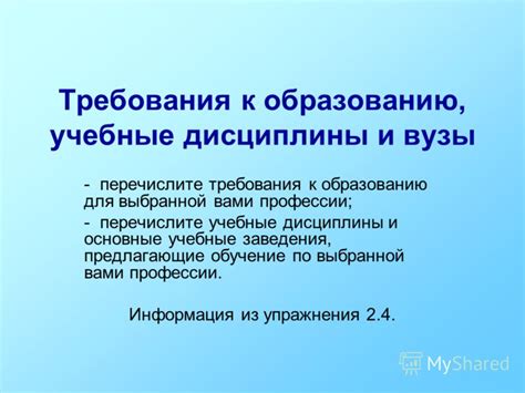 Обучение по выбранной профессии: основа для будущей карьеры