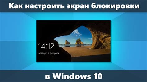 Обход блокировки на Windows 10