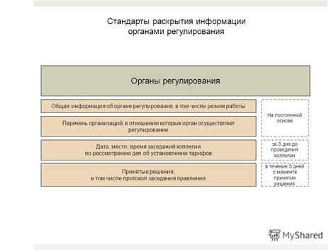 Общая информация об идеалистическом отношении