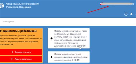 Общая информация о личном кабинете ФСС