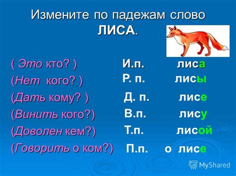 Общая информация о нанизывании падежей