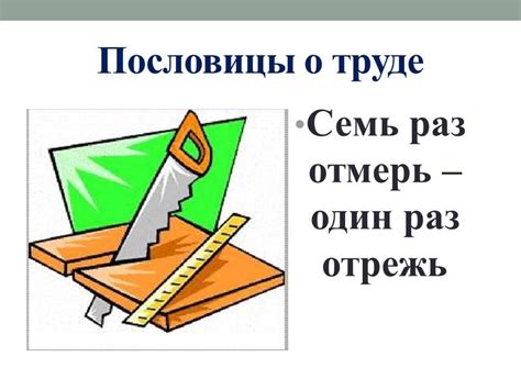 Общая информация о пословице