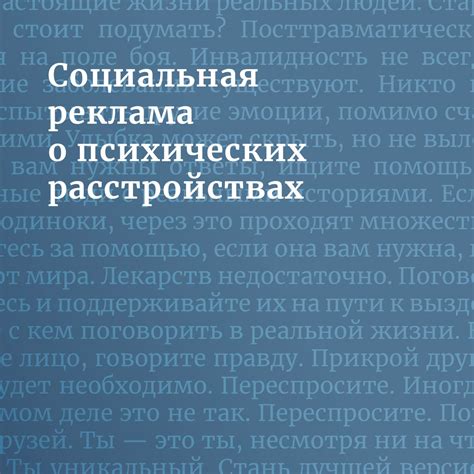 Общая информация о психических расстройствах