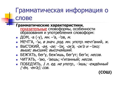 Общая информация о слове "мейби"