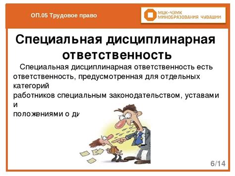 Общая ответственность