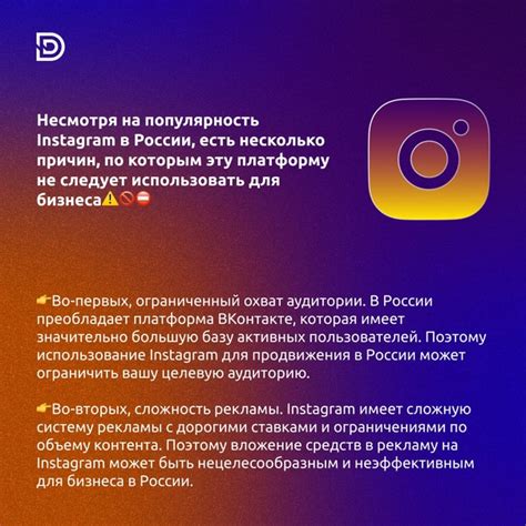 Общая популярность Instagram в России