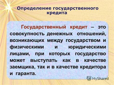 Общая сумма кредита: определение и значение