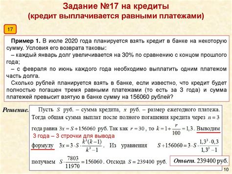 Общая сумма кредита: основные характеристики