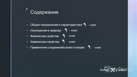 Общее определение и применение