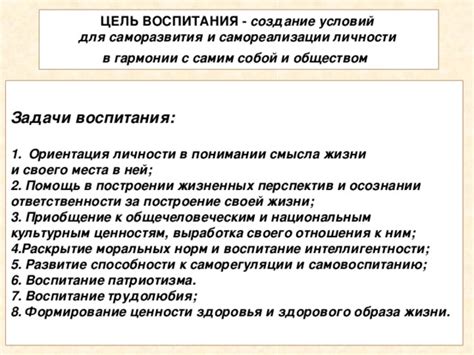 Общение и воспитание интеллигентности