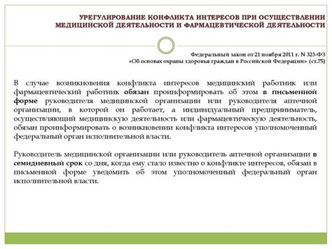 Общественная ответственность и обязанности организаций с публично значимыми функциями