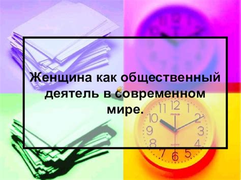 Общественный вид ответственности в современном мире