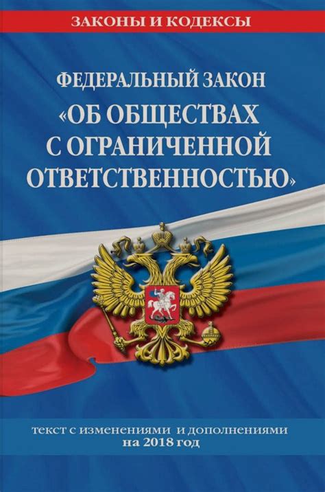 Общество с ограниченной ответственностью: история и основные моменты учреждения