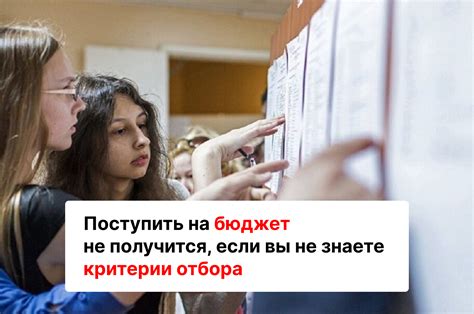 Общие требования для поступления