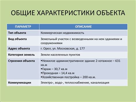 Общие характеристики неведомых явлений