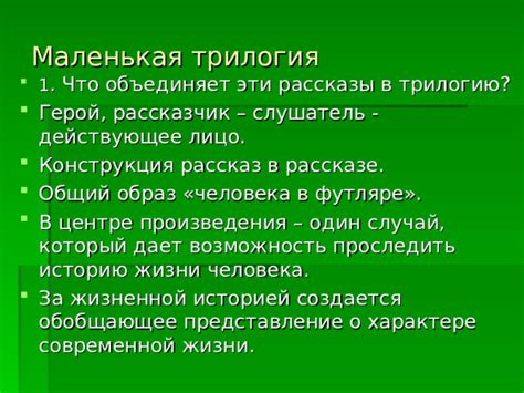 Общий образ жизни в общеславянском мусь