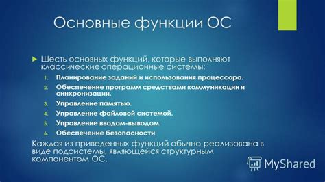 Общий отдел: определение и основные функции