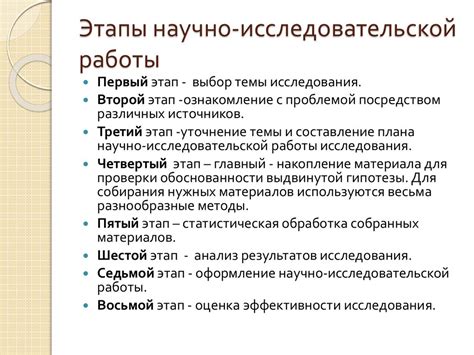 Объективные данные в научной исследовательской работе