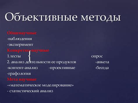 Объективные и субъективные критерии: как определить значимость достижения