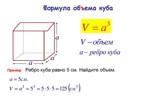 Объем куба газа