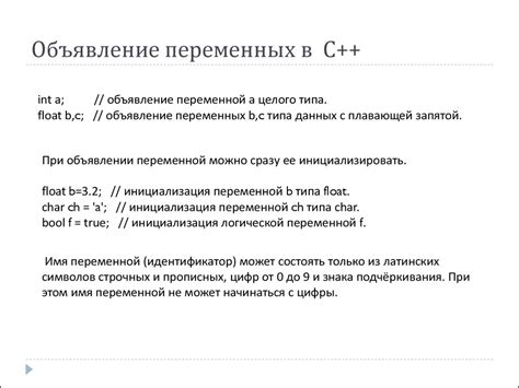 Объявление переменных с использованием двоеточия