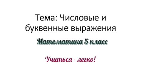 Объяснение выражения