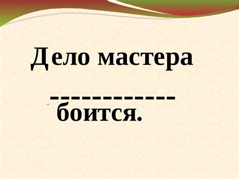 Объяснение выражения "проехали эту тему"