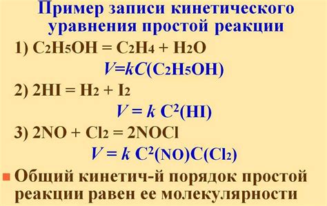 Объяснение механизма некаталитической реакции