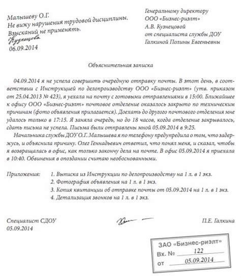 Объяснение причин не ведения