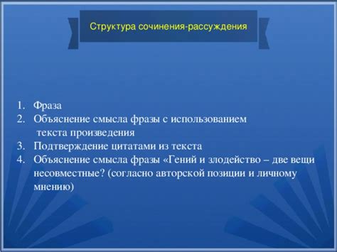 Объяснение смысла фразы "Только не томите что значит"