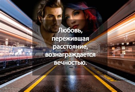 Объятия на расстоянии: как показать свою любовь, написав красивое письмо?