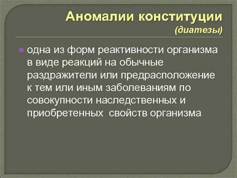 Обычные циклы и аномалии в периодичности