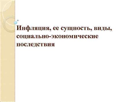 Обьюдерство: определение, сущность, последствия