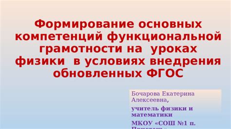 Обязанности воспитателя: формирование основных компетенций