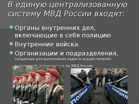 Обязанности и задачи внутренних войск МВД России в обеспечении общественной безопасности