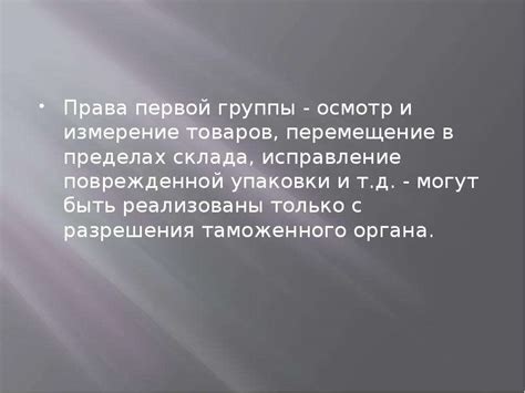 Обязанности и ответственность владельца ГТД