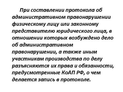 Обязанности и права законного представителя