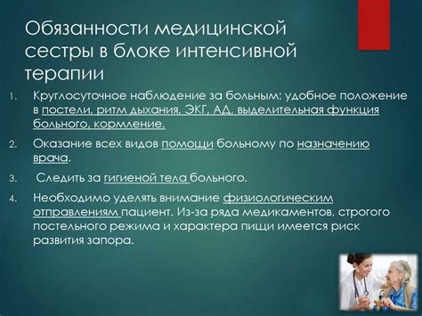 Обязанности названной сестры