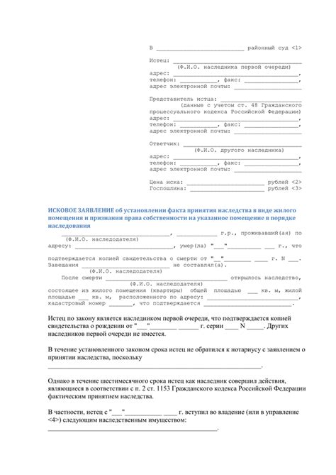 Обязанности наследника при фактическом принятии наследства