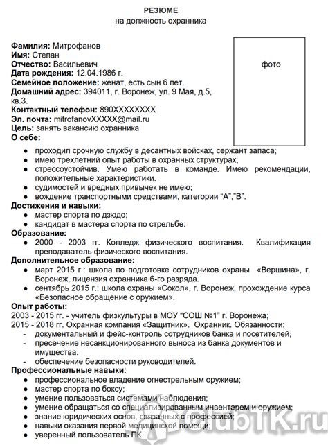 Обязанности охранника 6 разряда: что нужно делать?