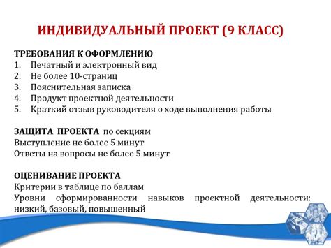 Обязанности по проекту: как распознать и осуществить свои задачи