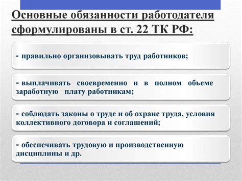 Обязанности работодателя при выплате надбавки